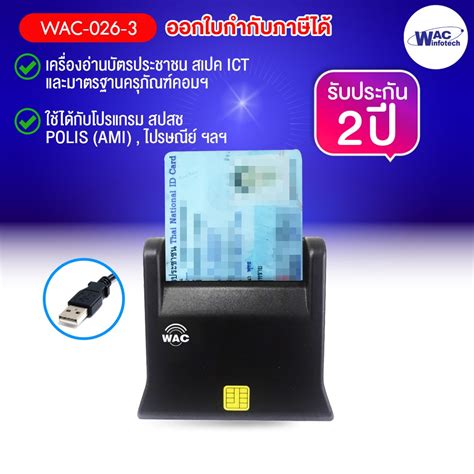 wac smart card reader|Download : Smart card Reader.